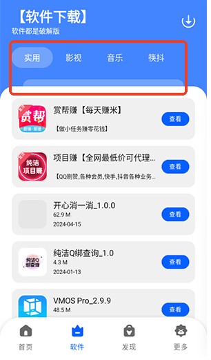 纯洁软件库