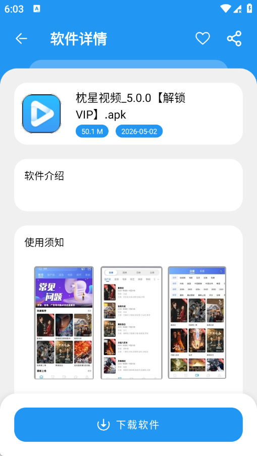 纯洁软件库
