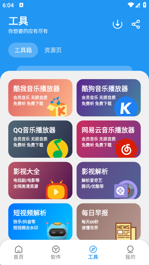 纯洁软件库