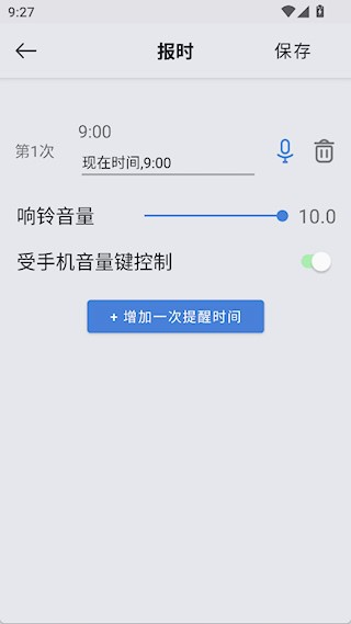 ok闹钟