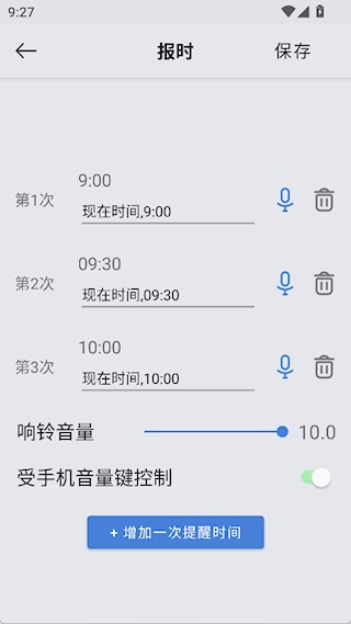 ok闹钟