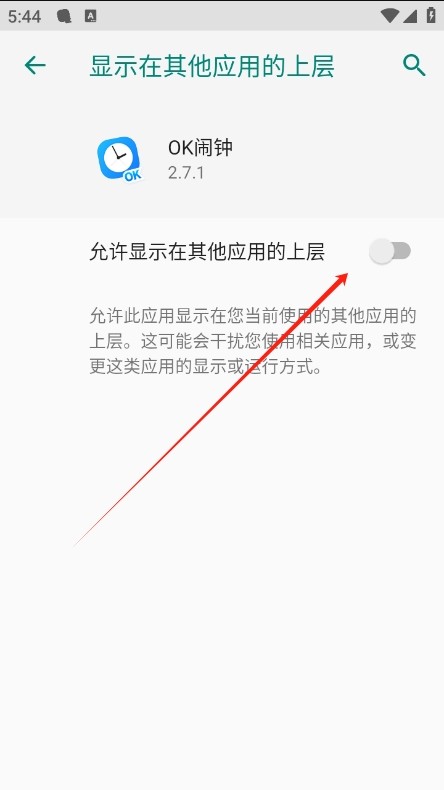 ok闹钟
