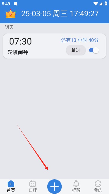 ok闹钟