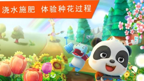 花花世界免费截图3