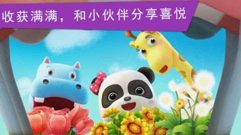 花花世界免费截图1