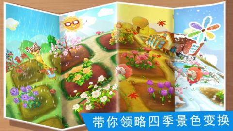 花花世界免费截图2