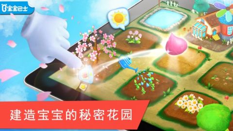花花世界免费截图5