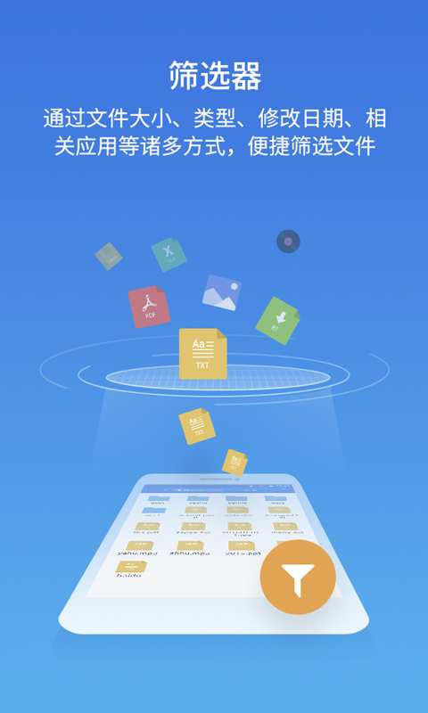 ES文件浏览器专业版
