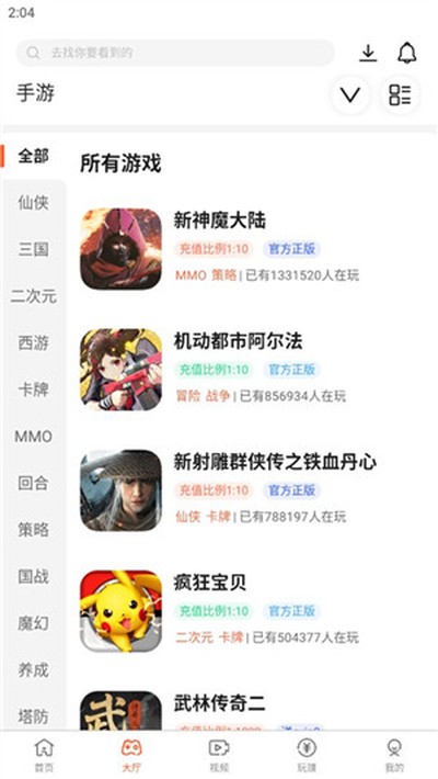 酷玩游戏盒截图2