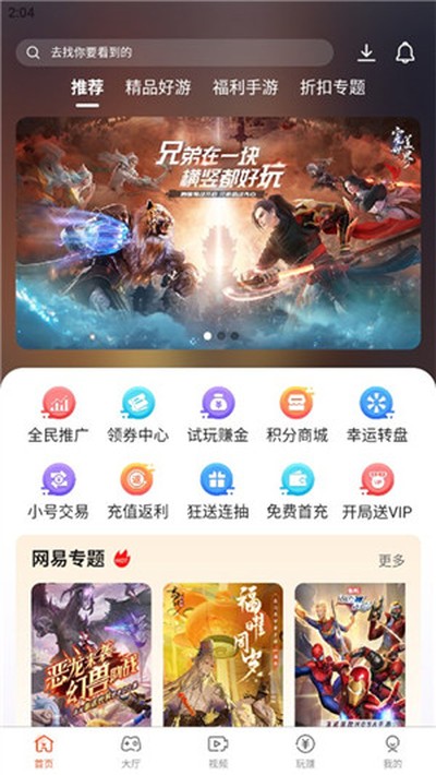 酷玩游戏盒截图1