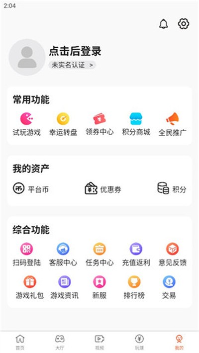 酷玩游戏盒截图3