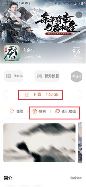 酷玩游戏盒