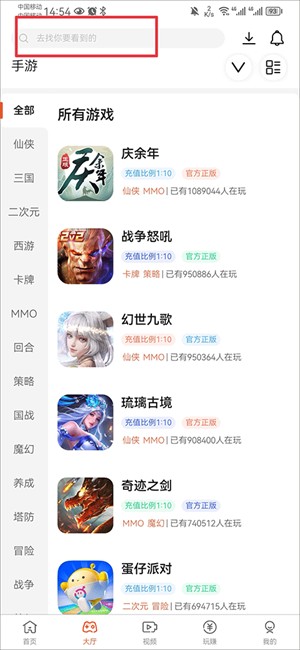 酷玩游戏盒