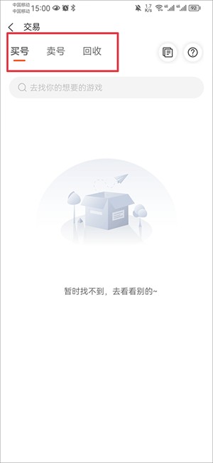 酷玩游戏盒