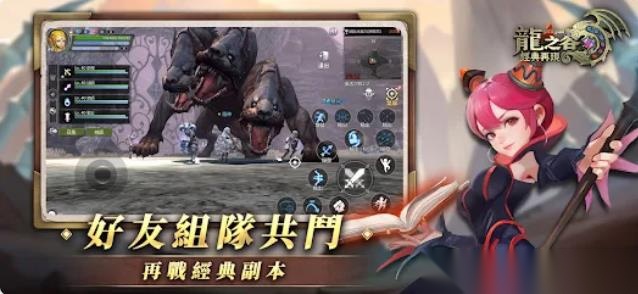 龙之谷经典截图4
