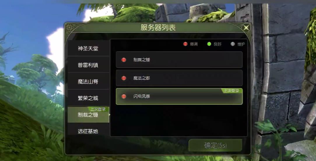 龙之谷经典