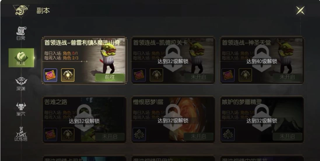 龙之谷经典