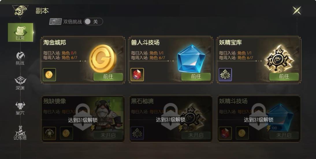 龙之谷经典