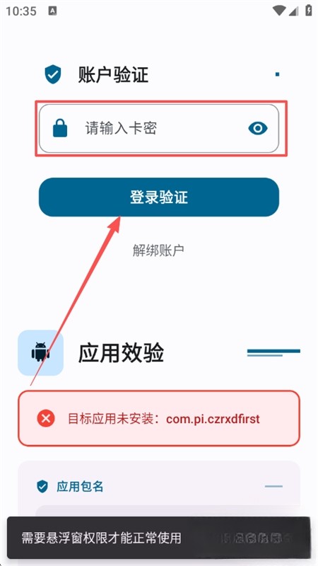 夜猫子超自然行动组辅助器