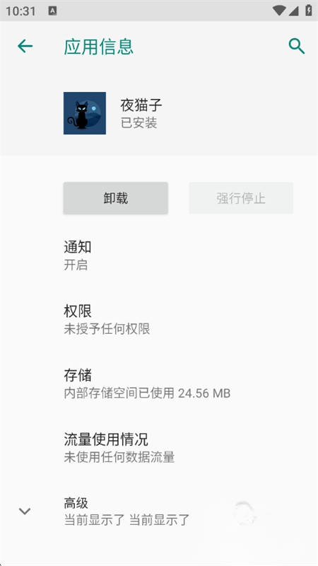 夜猫子超自然行动组辅助器