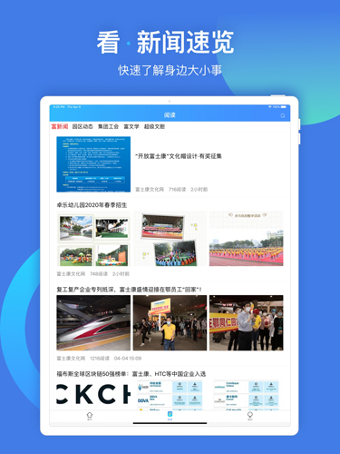 富士康富学宝典截图2