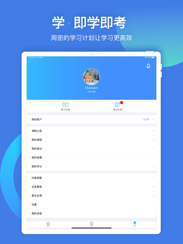 富士康富学宝典截图3