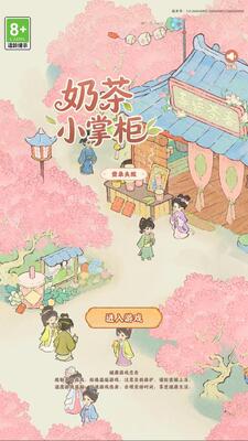 奶茶小掌柜红包版截图4