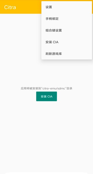 citra模拟器mmj版