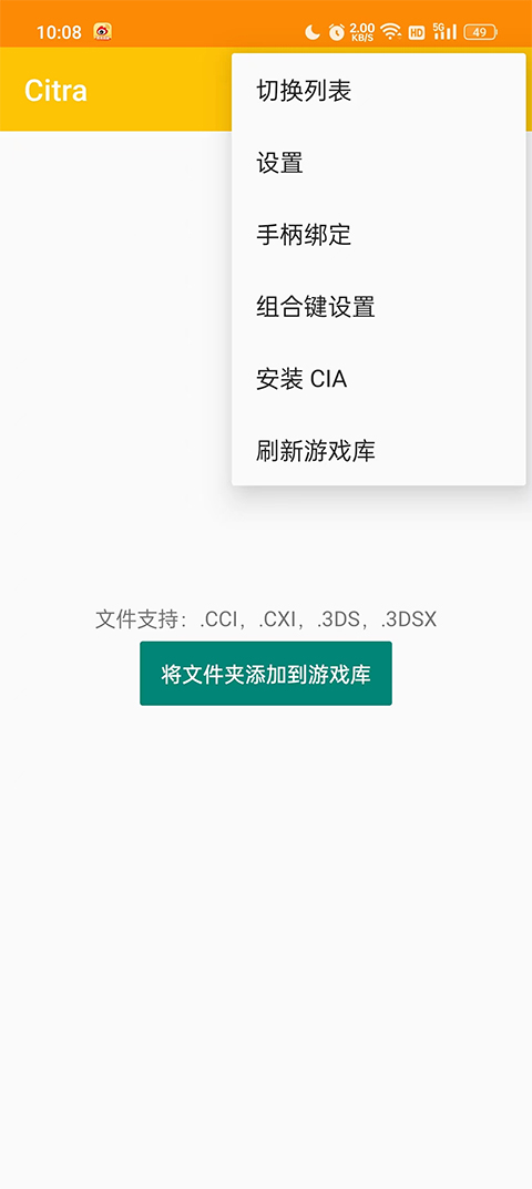 citra模拟器mmj版
