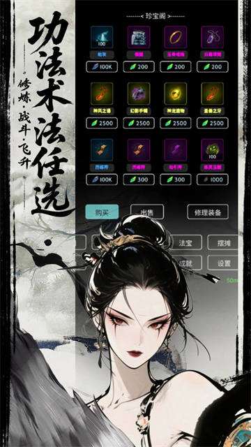 六道轮回截图2