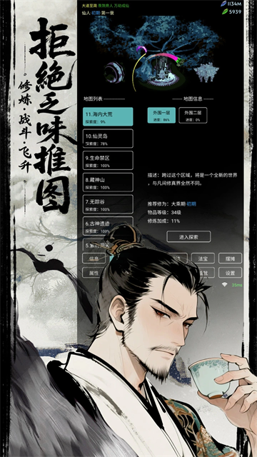 六道轮回截图3