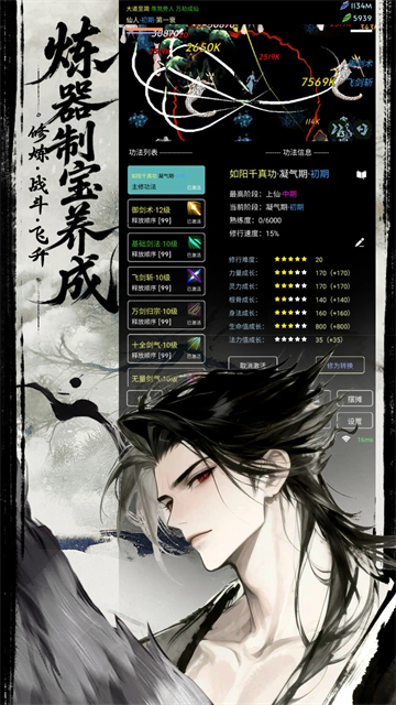 六道轮回