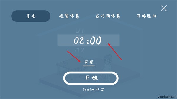 我的小番茄钟