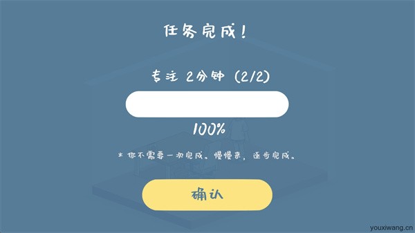 我的小番茄钟