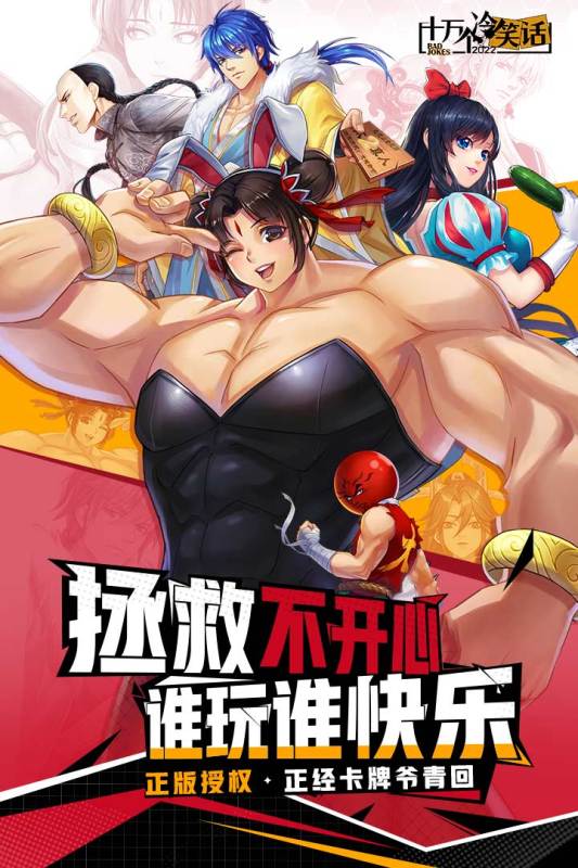 十万个冷笑话怀旧服