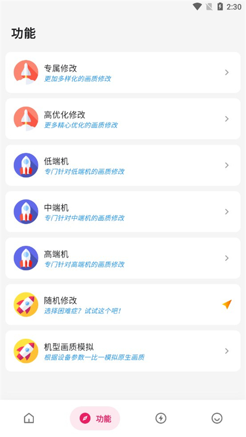 画质侠120帧