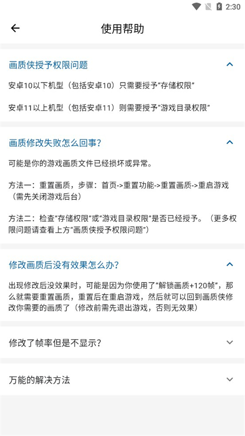 画质侠120帧