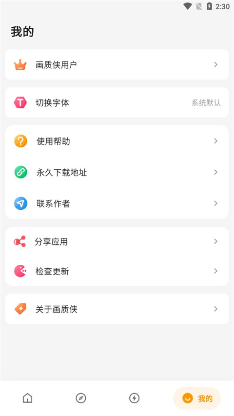 画质侠120帧