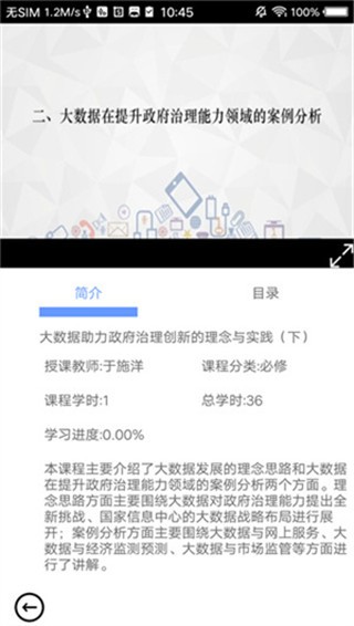 河北干部网络学院