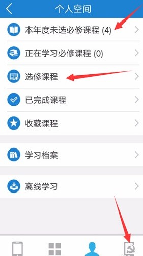 河北干部网络学院手机版