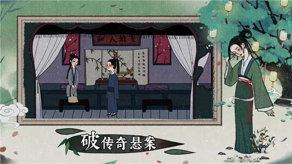 古镜记完整版安卓截图4