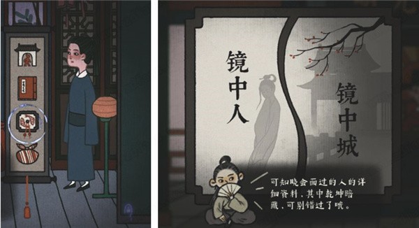 古镜记免费