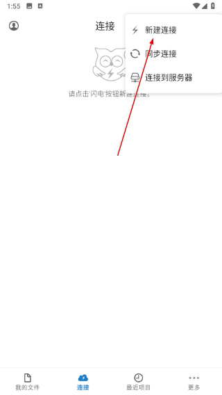 fe文件管理器免费版