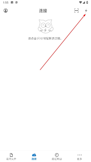 fe文件管理器免费版