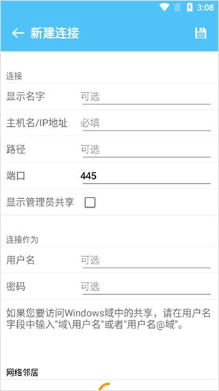 fe文件管理器免费版