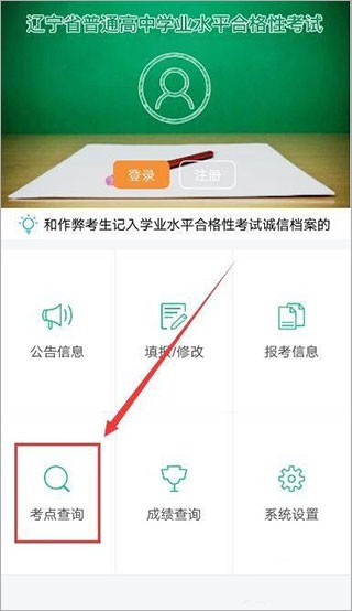 辽宁学考最新版
