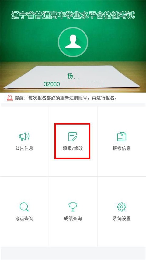 辽宁学考最新版