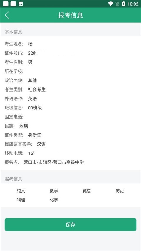 辽宁学考最新版