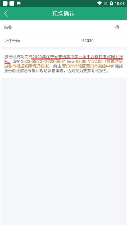 辽宁学考最新版