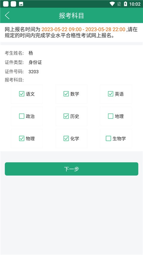 辽宁学考最新版